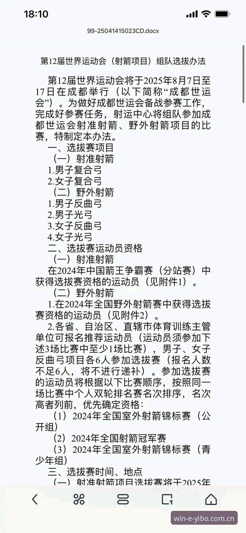 亿博热门赛事新手入门详解与实用指南