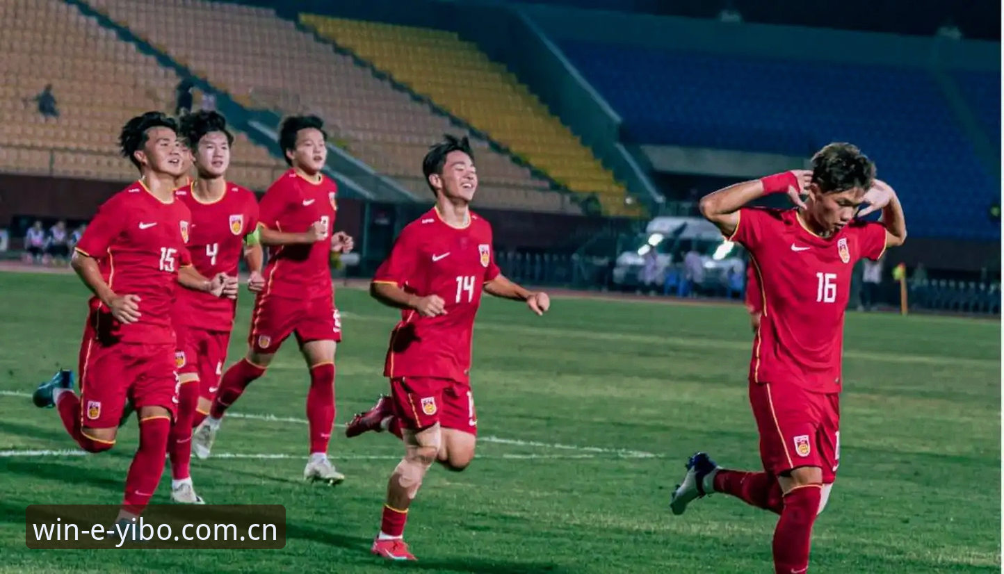 亿博登录入口 U17世界杯分组揭晓:中国男足vs西班牙、摩洛哥,女足挑战美国——亿博体育平台深度对比分析