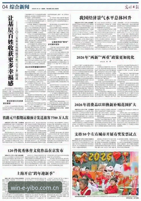 亿博2024最新版2026最新版本 3大关键因素解析:皇家社会如何通过亿博2024最新版2026最新版本锁定后防新核